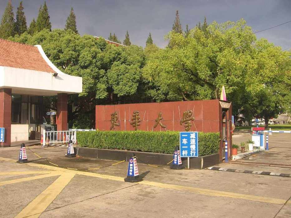 동화대학교 정문과 캠퍼스 전경