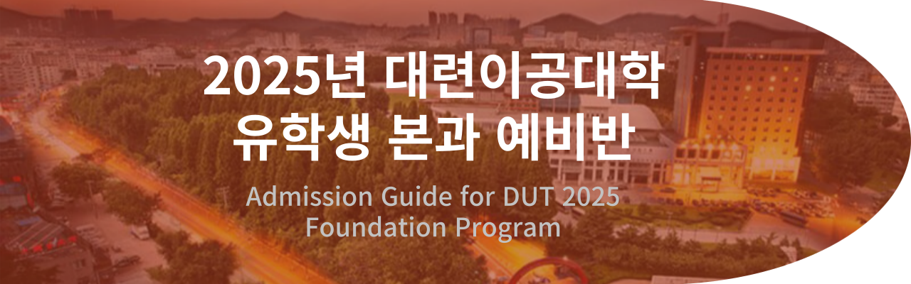 학교 및 과정 안내 이미지