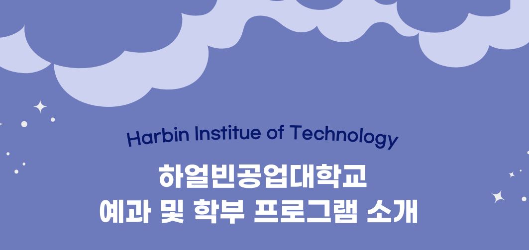 학교 및 과정 안내 이미지