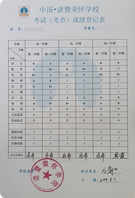 롱화이학교(荣怀学校) 소개